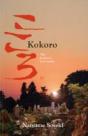Kokoro - Preview