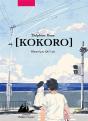 Kokoro - Preview