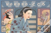 Kokoro ; Le Son Caché Des Choses