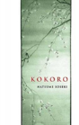 Kokoro - Preview