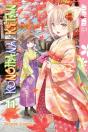 Konohana Kitan, Volume 11 - Preview