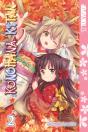 Konohana Kitan, Volume 2 - Preview
