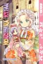 Konohana Kitan, Volume 3 - Preview