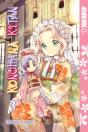 Konohana Kitan, Volume 3 - Preview
