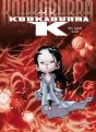 Kookaburra K Tome 1 : Big Bang Baby - Preview