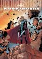 Kookaburra Universe Tome 14 : Lames Soeurs - Preview