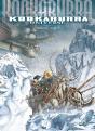 Kookaburra Universe Tome 7 : Le Sourire De Myra - Preview