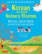 Korean And English Nursery Rhymes - Preview