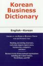 Korean Business Dictionary - Preview