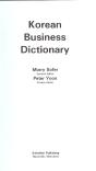 Korean Business Dictionary - Preview