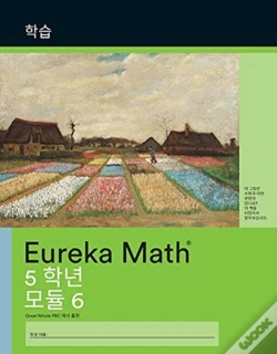 Capa do artigo Korean - Eureka Math Grade 5 Learn Workb