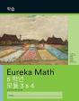 Korean - Eureka Math Grade 5 Learn Workb - Preview