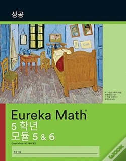 Capa do artigo Korean - Eureka Math Grade 5 Succeed Wor
