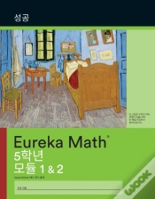 Capa do artigo Korean - Eureka Math Grade 5 Succeed Wor