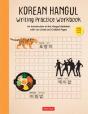Korean Hangul Writing Practice Workbook - Preview