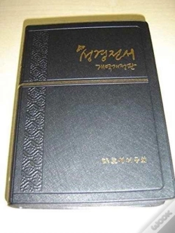Capa do artigo Korean New Revised Bible