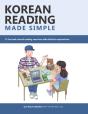 Korean Reading Made Simple - Preview