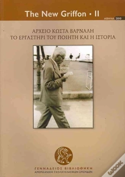 Capa do artigo Kostas Varnalis'S Papers