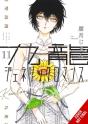 Kowloon Generic Romance, Vol. 11 - Preview