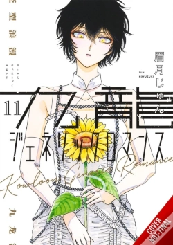 Capa do artigo Kowloon Generic Romance, Vol. 11