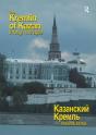 Kremlin Of Kazan Through The Ages - Preview