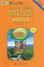 Kuaile Hanyu 1 Libro Del Estudiante   - Preview
