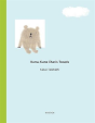 Kuma-Kuma Chan'S Travels - Preview