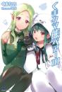 Kuma Kuma Kuma Bear (Light Novel) Vol. 10 - Preview
