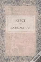 Capa do artigo Kvest