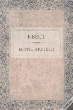 Capa do artigo Kvest