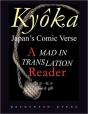 Kyoka, Japan'S Comic Verse - Preview