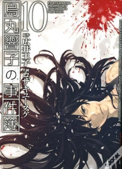 Capa do artigo Kyoko Karasuma T.10