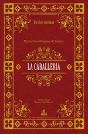 La Caballeria - Preview