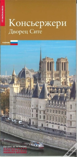 Capa do artigo La Conciergerie, Palais De La Cité