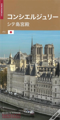 Capa do artigo La Conciergerie, Palais De La Cité