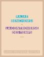La Controverse Des Temps - Preview