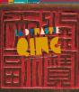 La Dynastie Qing - Preview