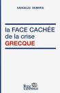 La Face Cachée De La Crise Grecque - Preview