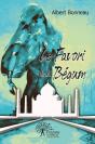 La Favori De La Bégum - Preview
