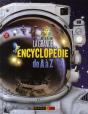 La Grande Encyclopédie De A À Z - Preview