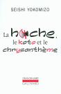 La Hache, Le Koto Et Le Chrysanthème - Preview