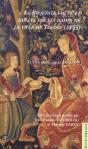 La Requeste Faicte Et Baillee Par Les Dames De La Ville De Toulouse 1555 - Preview