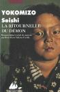 La Ritournelle Du Démon - Preview