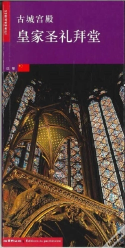 Capa do artigo La Sainte-Chapelle (Chinois)