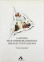La Sinonimia Delos Nombres Delas Medeçinas Griegos E Letynos E Arauicos - Preview