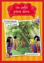 La Tatarabuela En El Árbol - Preview