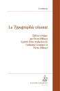 La Typographie Vivante - Preview