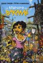 La Vengeance De Bakame - Preview