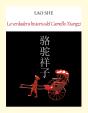 La Verdadera Historia Del Camello Xiangzi - Preview