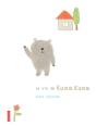 La Vie De Kuma Kuma - Preview